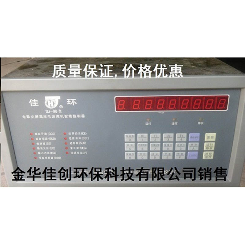 浪卡子DJ-96型电除尘高压控制器